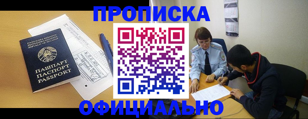 временная регистрация для школы в Анапе